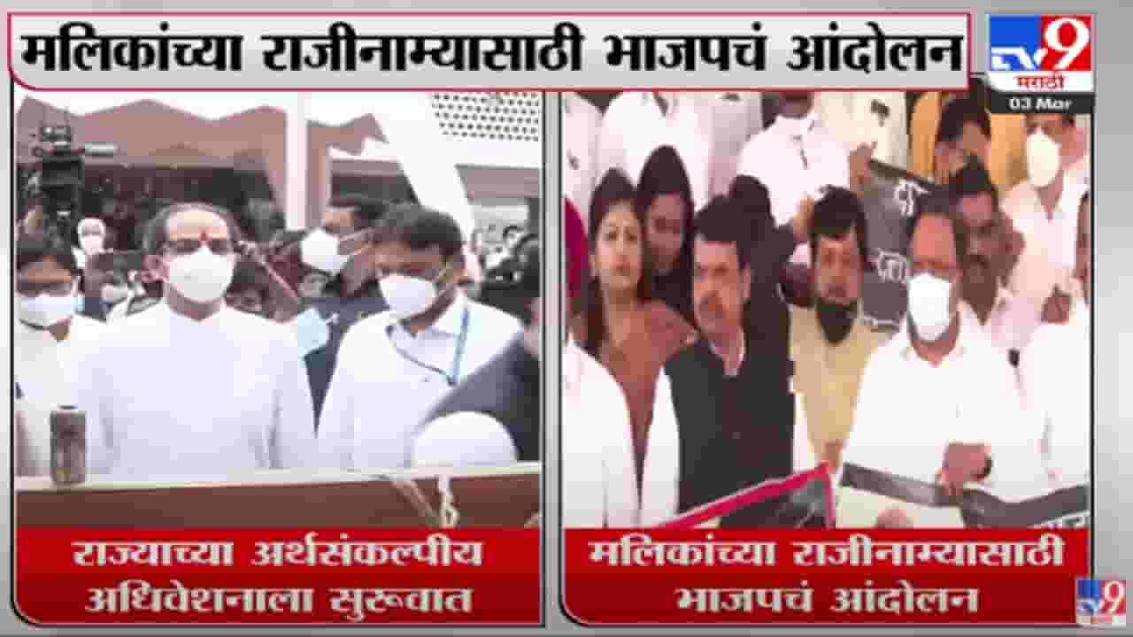 राज्यपाल येताच शिवाजी महाराजांच्या वक्तव्यावर आमदारांची घोषणाबाजी राज्यपाल येताच शिवाजी महाराजांच्या वक्तव्यावर आमदारांची घोषणाबाजी