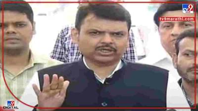 राज्य सरकारचं कोर्टात त त प प! हा तर ओबीसींना धोका द्यायचा  कार्यक्रम, देवेंद्र फडणवीसांचा घणाघात