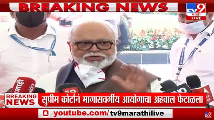 Chhagan Bhujbal | 'OBC आरक्षणाशिवाय निवडणुका घेणार नाही' Chhagan Bhujbal | 'OBC आरक्षणाशिवाय निवडणुका घेणार नाही'
