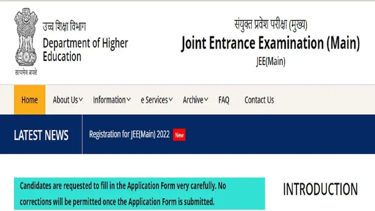 JEE Mains 2022: जेईई मेन परीक्षा लांबणीवर, विद्यार्थ्यांच्या मागणीची दखल, नव्या तारखा जाहीर