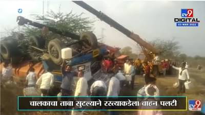 Dhule येथे ऑईल टँकर पलटी, गोड्या तेलावर डल्ला!