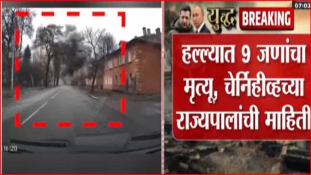 युक्रेनच्या चेर्निहीव्ह शहरावर रशियाचा मिसाईल हल्ला