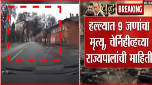 युक्रेनच्या चेर्निहीव्ह शहरावर रशियाचा मिसाईल हल्ला
