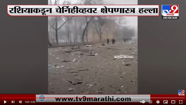 उत्तर युक्रेनमधील चेर्निहीव्ह शहरावर Russiaचा हल्ला