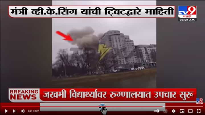 कीवमध्ये आणखी एका भारतीय विद्यार्थ्यावर गोळीबार कीवमध्ये आणखी एका भारतीय विद्यार्थ्यावर गोळीबार