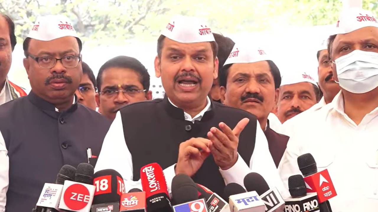 OBC Reservation: पुढील पाच वर्ष ओबीसींना राजकीय प्रतिनिधीत्व मिळू नये म्हणून सरकारमधील प्रमुख नेत्यांचा दबाव; देवेंद्र फडणवीसांचा आरोप OBC Reservation: पुढील पाच वर्ष ओबीसींना राजकीय प्रतिनिधीत्व मिळू नये म्हणून सरकारमधील प्रमुख नेत्यांचा दबाव; देवेंद्र फडणवीसांचा आरोप