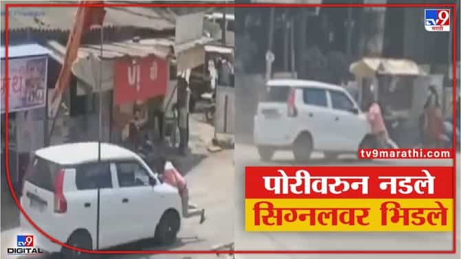 VIDEO | कल्याणच्या सिग्नलवर दोघा तरुणांमध्ये राडा, कार चालकाने दुसऱ्याला फरफटत नेलं