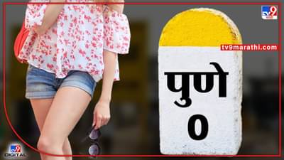 Pune crime | पुण्यात शॉर्ट्स घालून फिरल्याच्या कारणावरून आयटी इंजिनिअर तरुणींना चप्पलने मारहाण