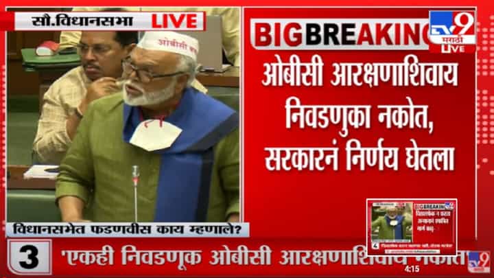 ओबीसी आरक्षणासाठी सर्वजण एकत्र बसून निर्णय घेऊ ओबीसी आरक्षणासाठी सर्वजण एकत्र बसून निर्णय घेऊ