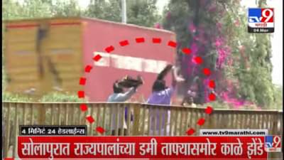 VIDEO : 4 मिनिटे 24 हेडलाईन्स | 4 Minutes 24 Headlines | 1 PM | 4 March 2022