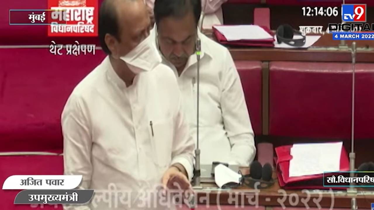 VIDEO: प्रसंगी पालिका, जिल्हा परिषद, पंचायतीवर प्रशासक नेमू, पण ओबीसींना आरक्षणापासून वंचित ठेवणार नाही, अजितदादांची ग्वाही