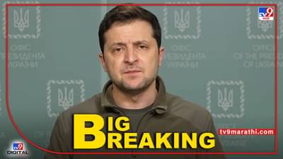Big Breaking झेलेन्स्की युक्रेन सोडून पळाल्याचा रशियन मीडियाचा दावा, दाव्यात किती तथ्य?