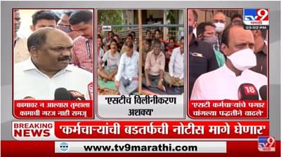 ST कर्मचाऱ्यांनी टोकाची भूमिका घेऊ नये, Ajit Pawar यांचं आवाहन