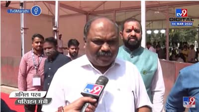 कोणाचीही नोकरी जाणार नाही, ST कर्मचाऱ्यांनी कामावर यावे : Anil Parab