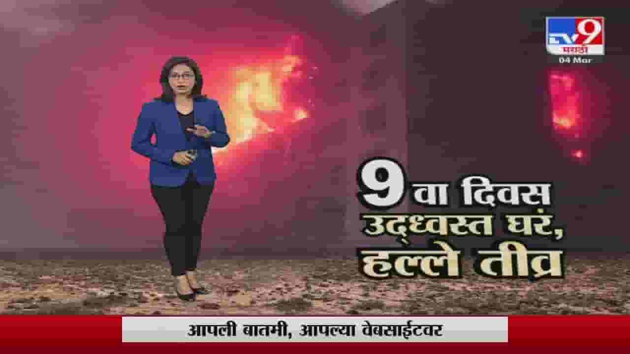 हल्ले करुन अनेक इमारती आणि लष्करी वाहने उद्धवस्त