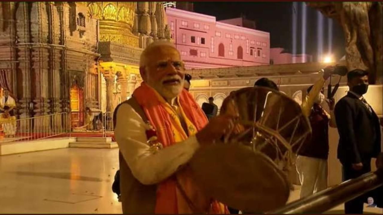 Video : वाराणसीत दिसला पंतप्रधान मोदींचा खास अंदाज; काशी विश्वनाथाचं दर्शन, 'डमरू'ही वाजवला