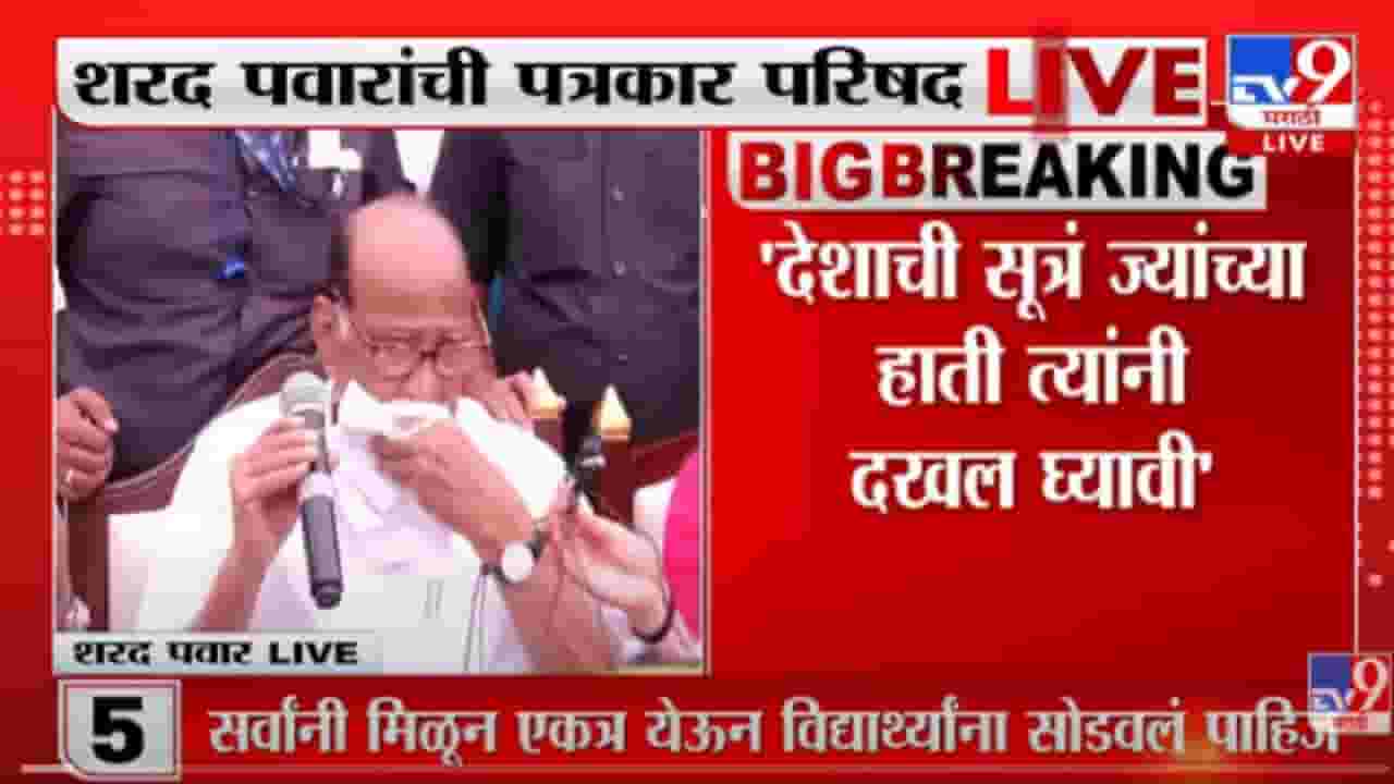 VIDEO : Nawab Malik यांना सूडबुद्धीने अटक करण्यात आली : Sharad Pawar VIDEO : Nawab Malik यांना सूडबुद्धीने अटक करण्यात आली : Sharad Pawar