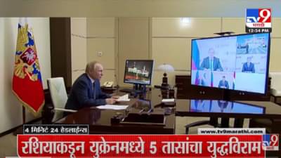 VIDEO : 4 मिनिटे 24 हेडलाईन्स | 4 Minutes 24 Headlines | 1 PM | 5 March 2022