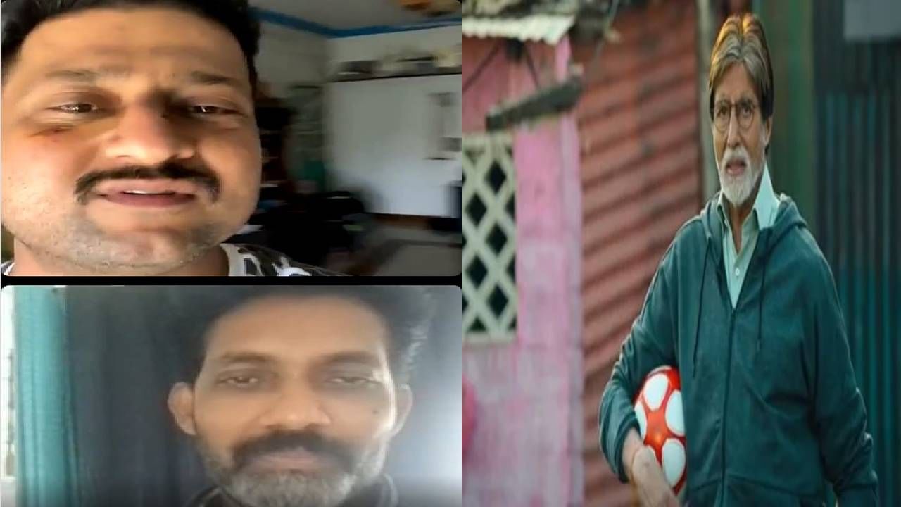 Jhund Video: नागराजचा 'झूंड' नेमका कसाय? अभिनेता जितेंद्र जोशी म्हणतो, बच्चनगिरी..! Jhund Video: नागराजचा 'झूंड' नेमका कसाय? अभिनेता जितेंद्र जोशी म्हणतो, बच्चनगिरी..!