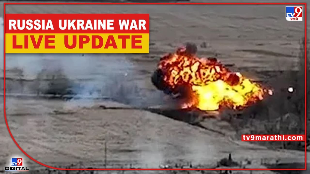 Russia Ukraine War Live : दहा दिवसांनंतर पुतीन काय म्हणाले? युक्रेनसमोर कोणती अट ठेवली?
