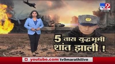 Special Report | Russia-Ukraine युद्धात युक्रेनमधील शहरांची राखरांगोळी