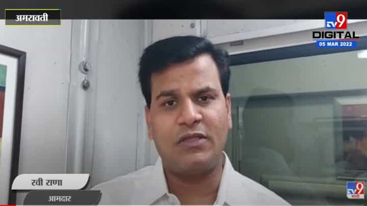 माझ्यावर खोटा गुन्हा दाखल, सोमवारी मुंबईत अधिवेशनाला जाणार, आमदार रवी राणा आक्रमक माझ्यावर खोटा गुन्हा दाखल, सोमवारी मुंबईत अधिवेशनाला जाणार, आमदार रवी राणा आक्रमक
