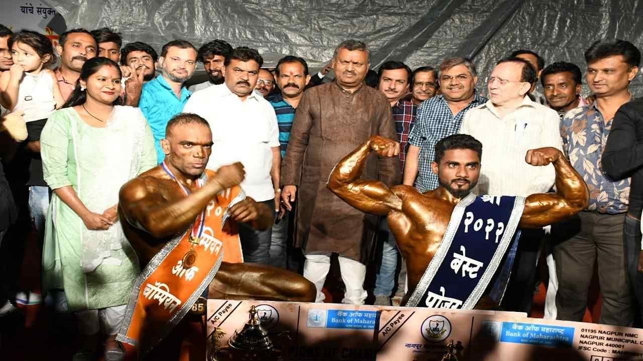 नागपूरचे भारत बोदडे महापौर श्री 2022चे मानकरी, विदर्भस्तरीय शरीरसौष्ठव स्पर्धेतील इतर विजेते कोण? नागपूरचे भारत बोदडे महापौर श्री 2022चे मानकरी, विदर्भस्तरीय शरीरसौष्ठव स्पर्धेतील इतर विजेते कोण?