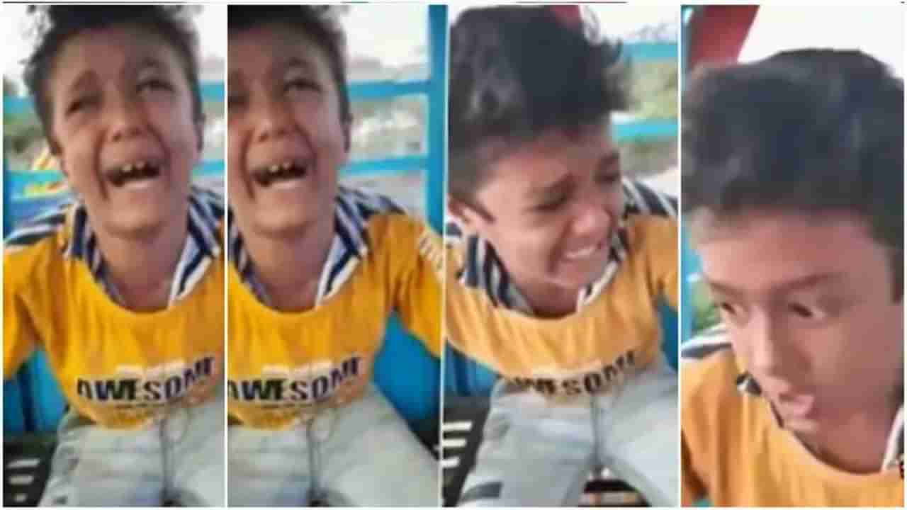 Funny Video viral : जय महाराष्ट्र, हरहर महादेव, जय बजरंग बली, काका, काकू, मामा, मामी...; पाळण्यात बसल्यावर मुलाला हे काय झालं?