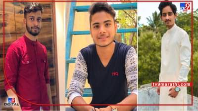 Big News: तलावाच्या काठावर कपडे दिसले अन् काळजाचा ठोका चुकला, दौंडमध्ये तीन तरुण मित्रांचा करुण अंत