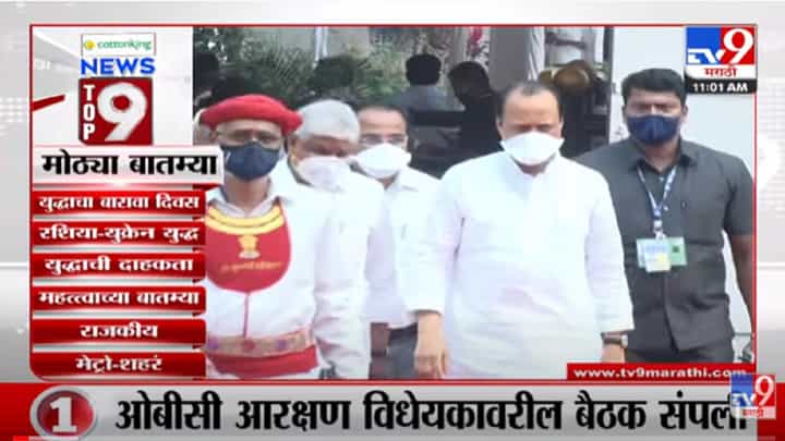 VIDEO : TOP 9 News | टॉप 9 न्यूज | 11.30 AM | 7 March 2022 VIDEO : TOP 9 News | टॉप 9 न्यूज | 11.30 AM | 7 March 2022
