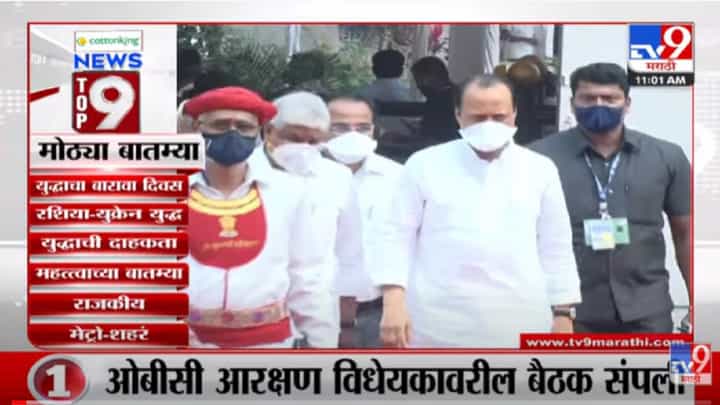 VIDEO : TOP 9 News | टॉप 9 न्यूज | 11.30 AM | 7 March 2022 VIDEO : TOP 9 News | टॉप 9 न्यूज | 11.30 AM | 7 March 2022