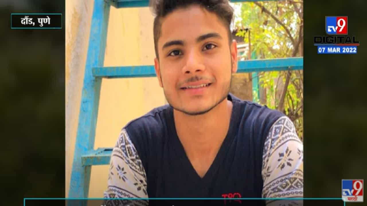 Pune | दौंडमध्ये तीन युवकांचा तलावात बुडून मृत्यू