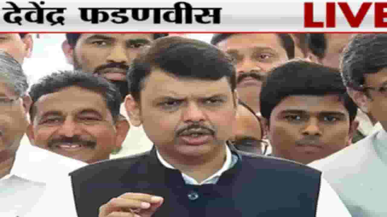 मविआ सरकार कोडगं, बिल्डरांसाठी, बेवड्यांसाठी धोरण ठरवते : देवेंद्र फडणवीस मविआ सरकार कोडगं, बिल्डरांसाठी, बेवड्यांसाठी धोरण ठरवते : देवेंद्र फडणवीस