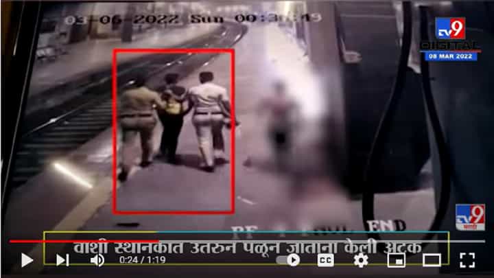 वाशी रेल्वे स्थानकात चोरट्याला रेल्वे पोलिसांनी घेतले ताब्यात वाशी रेल्वे स्थानकात चोरट्याला रेल्वे पोलिसांनी घेतले ताब्यात
