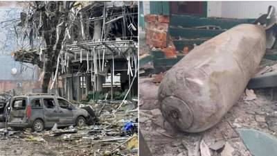 Russia Ukraine War : रशियाने युक्रेनवर टाकला 500 किलोचा बॉम्ब, युक्रेनच्या मंत्र्यांचा खळबळजनक दावा
