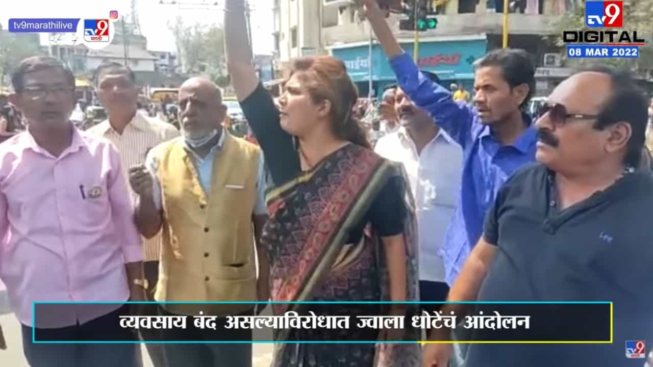 Nagpur | 8 महिन्यांपासून वारांगनांचा व्यवसाय बंद, Jwala Dhote यांच्या नेतृत्वात आंदोलन