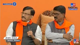 Mumbai महापालिका निवडणूक समोर ठेवून धाडी टाकत असाल तर ते Boomerang होईल -Sanjay Raut