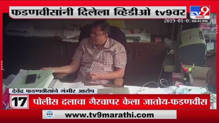 पहा Thackeray सरकारची झोप उडवणारा Video tv9 वर पहा Thackeray सरकारची झोप उडवणारा Video tv9 वर