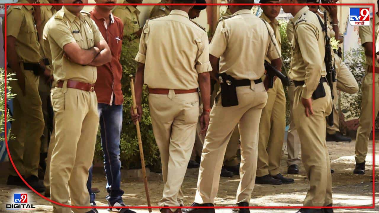 Law and Order : पोलीस स्टेशनमधलं सगळ्यात मोठं पद कोणतं असतं माहीत आहे? चला जाणून घेऊया!