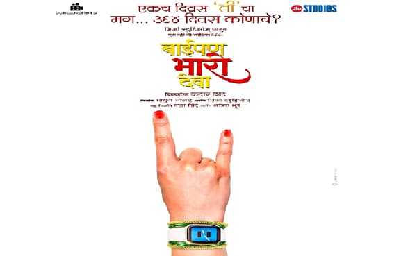 ‘मी वसंतराव’नंतर केदार शिंदे यांच्या नव्या सिनेमाची घोषणा, ‘बाईपण भारी देवा’ लवकरच प्रेक्षकांच्या भेटीला