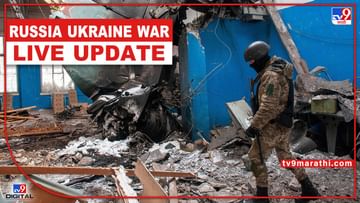Russia Ukraine War Live : रशियाचे अध्यक्ष पुतीन यांचा नरमाईचा सूर, म्हणाले, युक्रेन सरकार पाडण्याचा उद्देश नाही