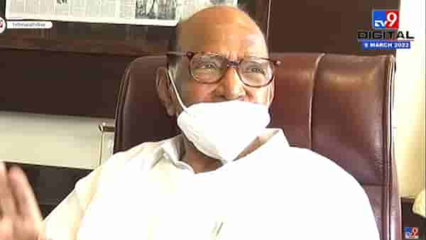 VIDEO: नवाब मलिकांचा राजीनामा घेण्याचा प्रश्नच येत नाही, भाजपच्या मोर्चाआधीच शरद पवारांचं मोठं विधान