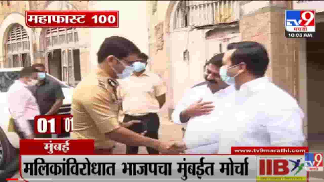 VIDEO : MahaFast News 100 | महाफास्ट न्यूज 100 | 12 PM | 9 March 2022