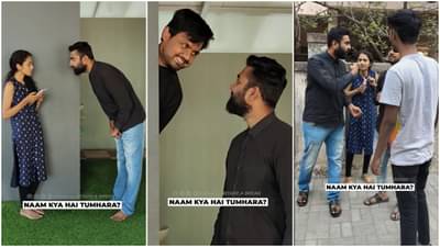 नाव काय आहे, म्हणत लायटर घेऊन करतो मुलीचा पाठलाग! कारण ऐकून हसू येईल; Video viral