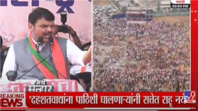 मुंबईच्या मारेकऱ्यांबरोबर लँड डील करताना लाज नाही वाटली का ? - देवेंद्र फडणवीस