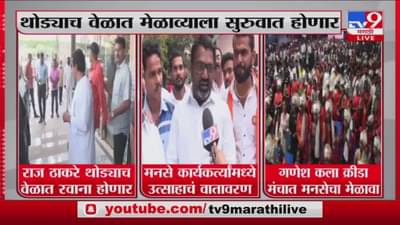 पुण्यात मनसेचा 16 वा वर्धापन दिन, कार्यकर्त्यांमध्ये उत्साहाचं वातावरण