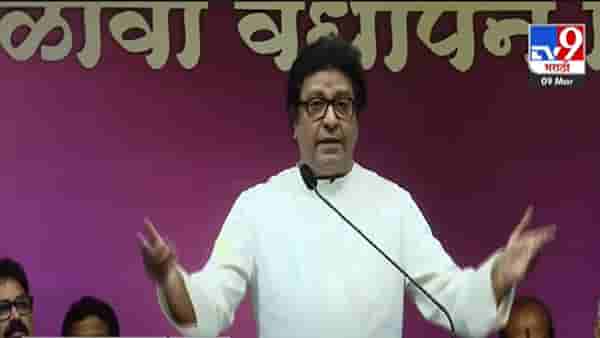 Video : राज्यपालांना शिवराय कळलेत का? राज्यपालांची नक्कल करत राज ठाकरेंनी घेतला समाचार