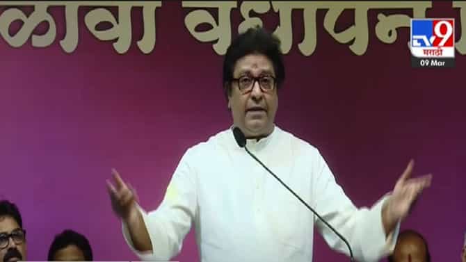 Video : राज्यपालांना शिवराय कळलेत का? राज्यपालांची नक्कल करत राज ठाकरेंनी घेतला समाचार