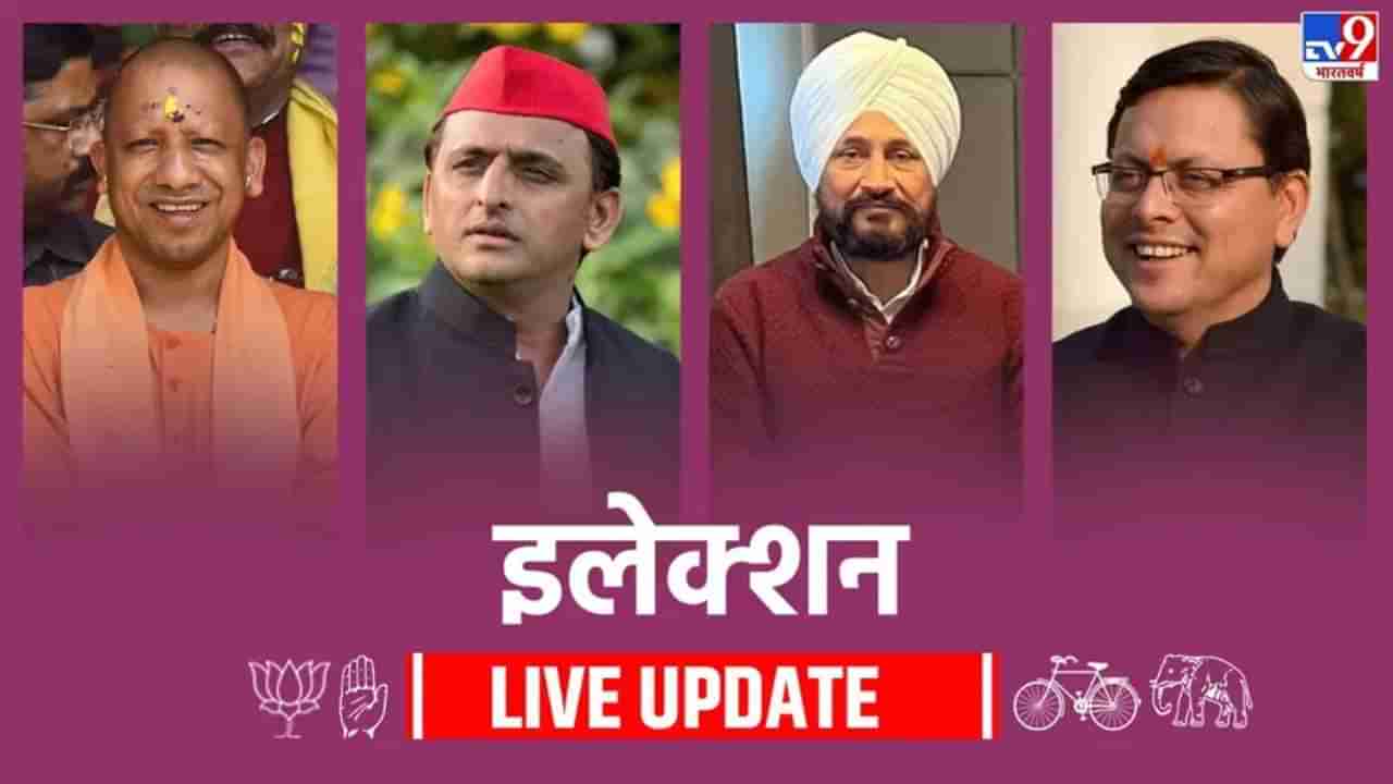 Election Result 2022 Live: कोणत्या राज्यात किती जागा म्हणजे बहुमत?; तुमच्या मनातील प्रश्नाचे उत्तर वाचा एका क्लिकवर