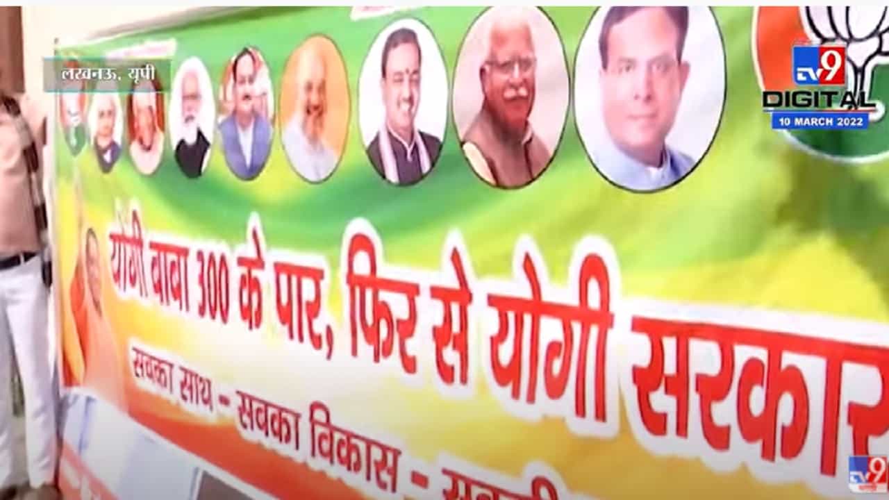 योगी बाबा 300 के पार, फिर से योगी सरकार, कार्यकर्त्यांची बॅनरबाजी
